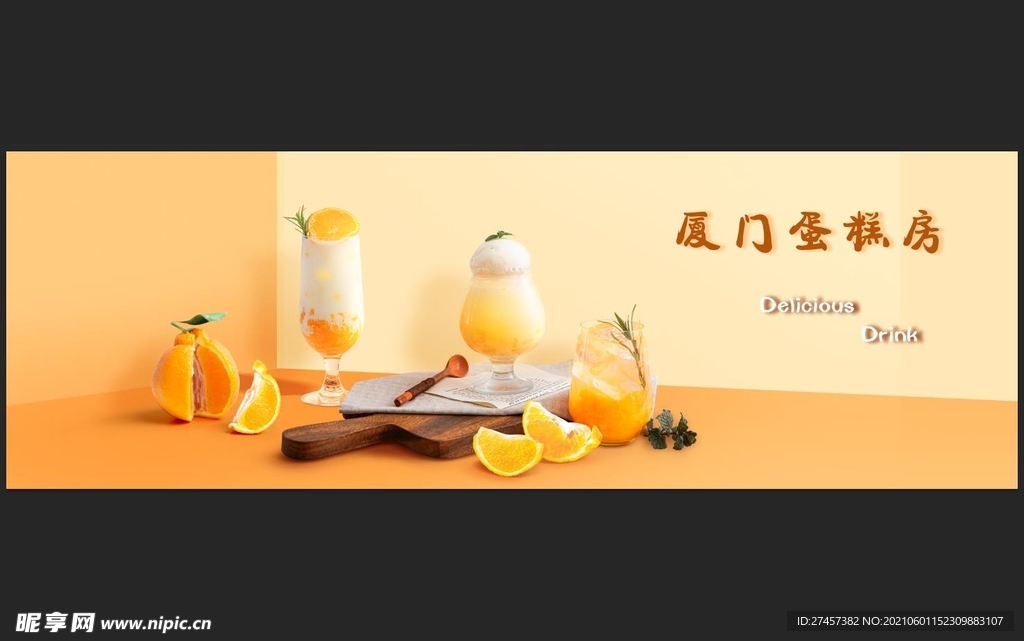 饮品