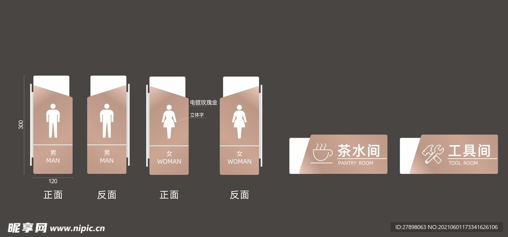 科室牌