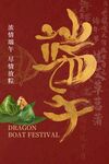 端午节海报