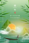 端午节海报