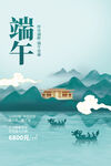 端午节海报