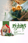 端午节海报