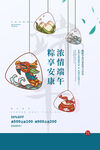 端午节海报