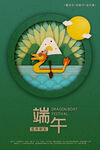 端午节海报