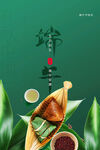 端午节海报