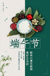 端午节海报