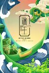 端午节海报