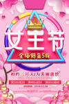 三八妇女节