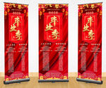 酒店餐厅谢师宴展架易拉宝