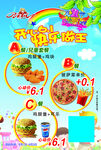 汉堡店促销单页
