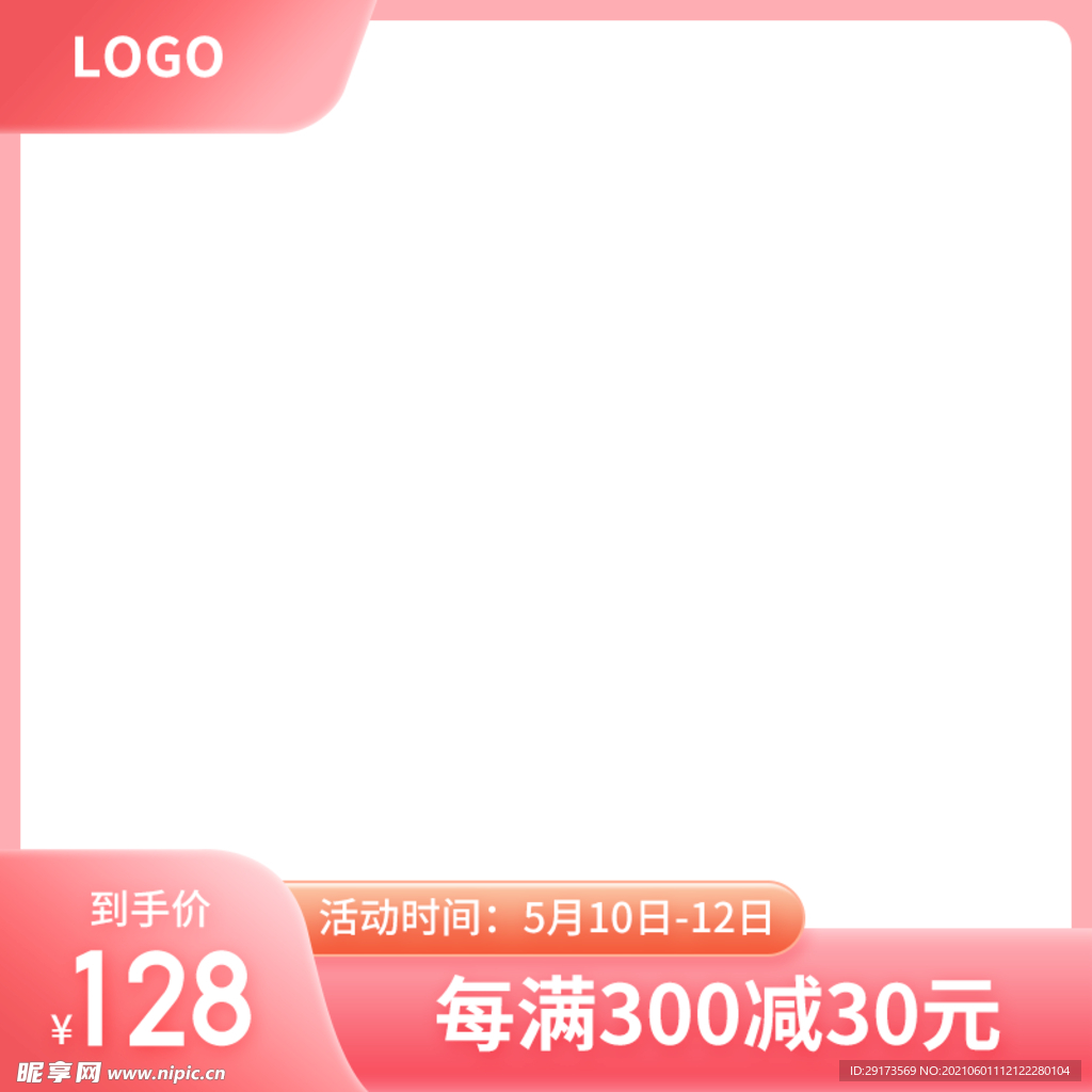 618主图