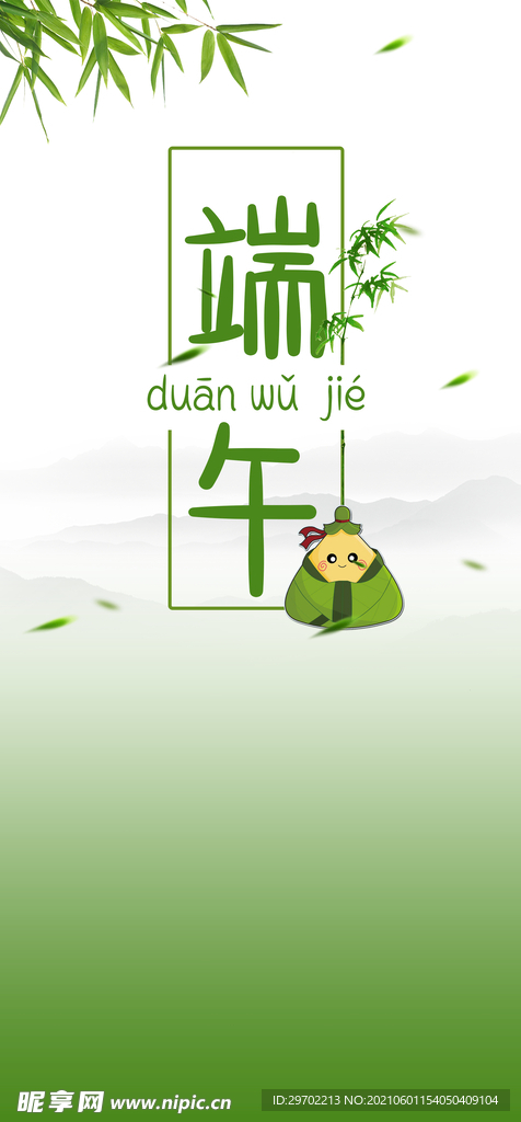 端午节背景 节日 赛龙舟 