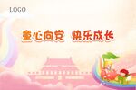 校园幕布