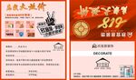 618 总裁大放价
