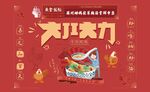 鸡汤促销海报