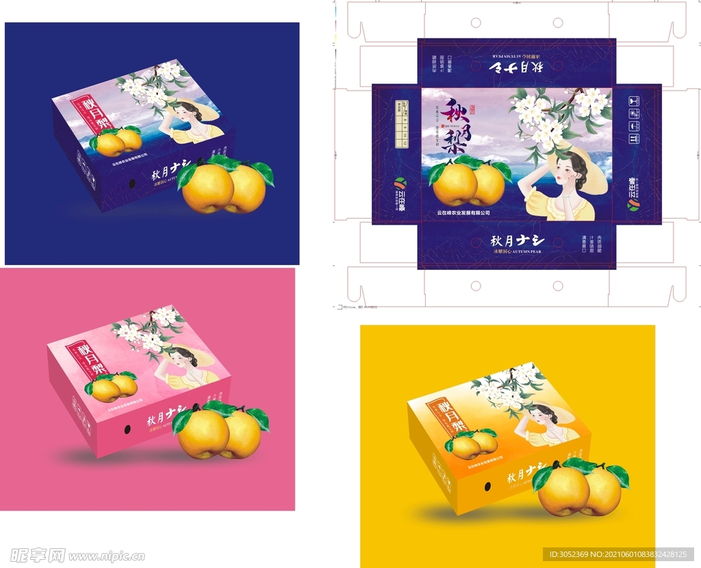 秋月梨包装  展开图  及效果