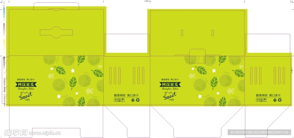 网纹蜜瓜包装 平面图
