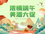 端午