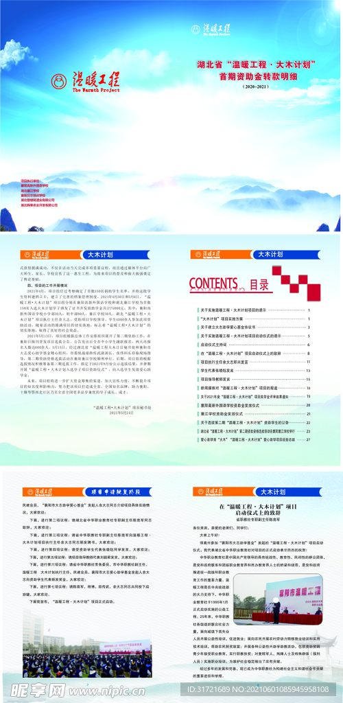 学校画册