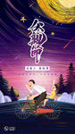 父亲节
