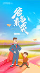 父亲节