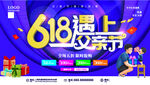 618遇上父亲节