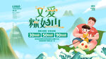 端午节