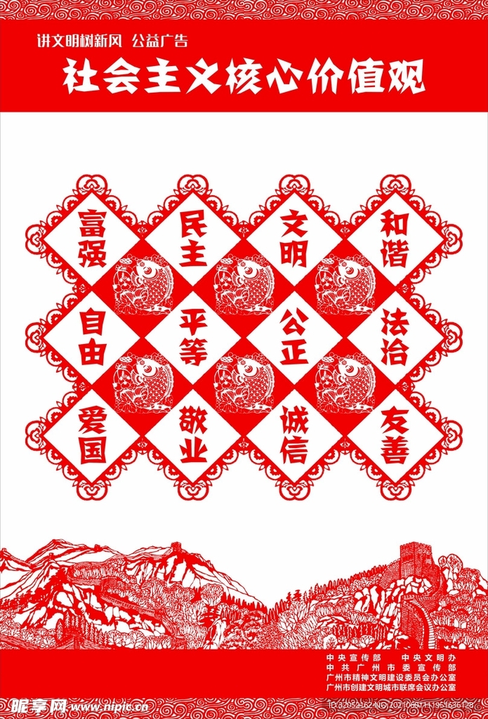 剪纸篇57x84