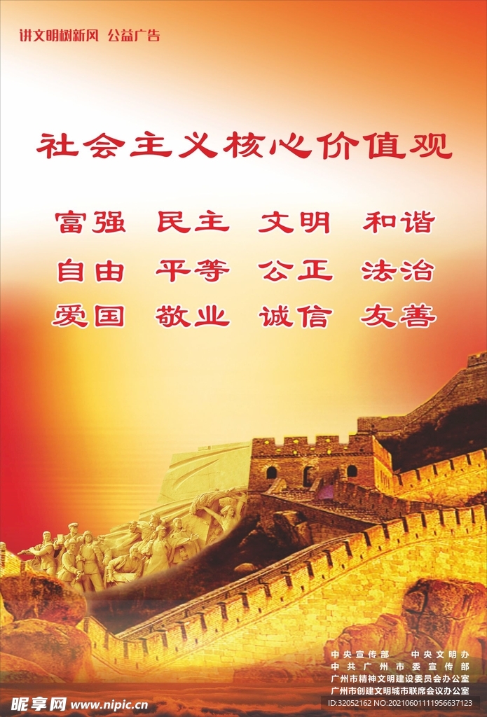 长城篇57x84