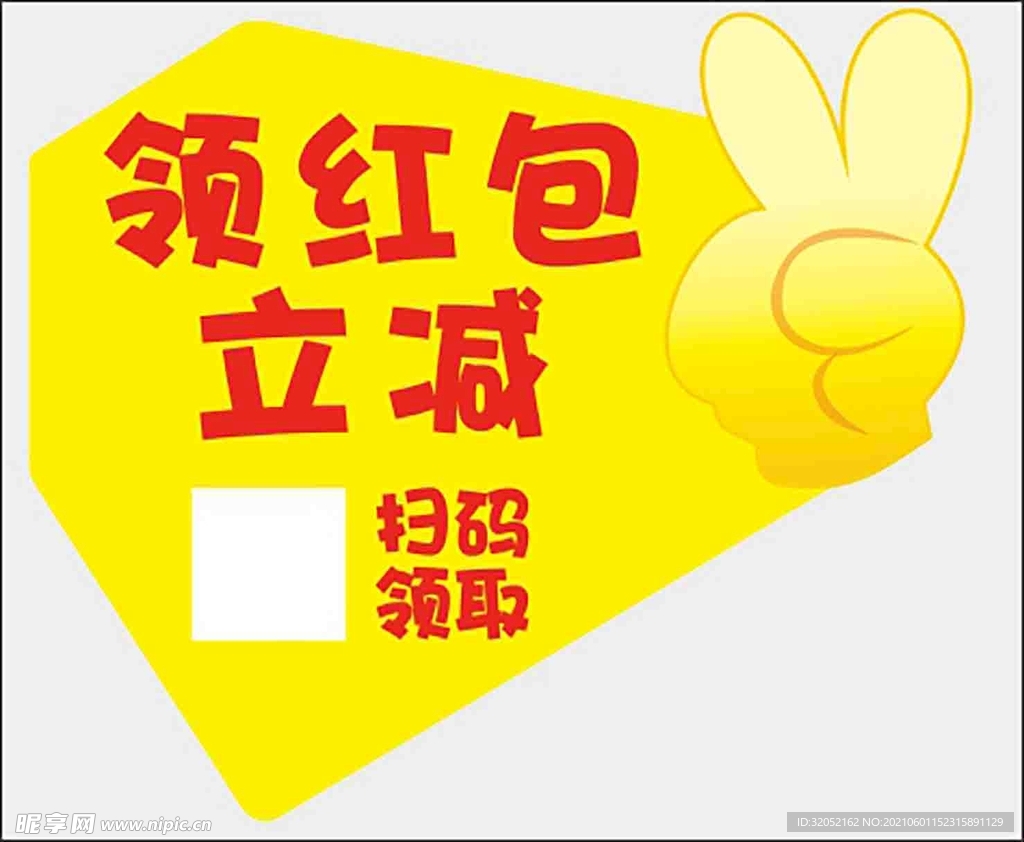 红包标贴 爆炸贴