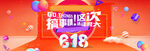 淘宝天猫618年中大促炫彩促销