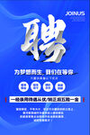 公司招聘