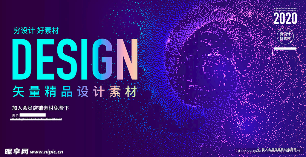 高端科技感素材背景