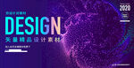动感波点背景素材
