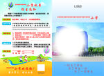 小学招生宣传单