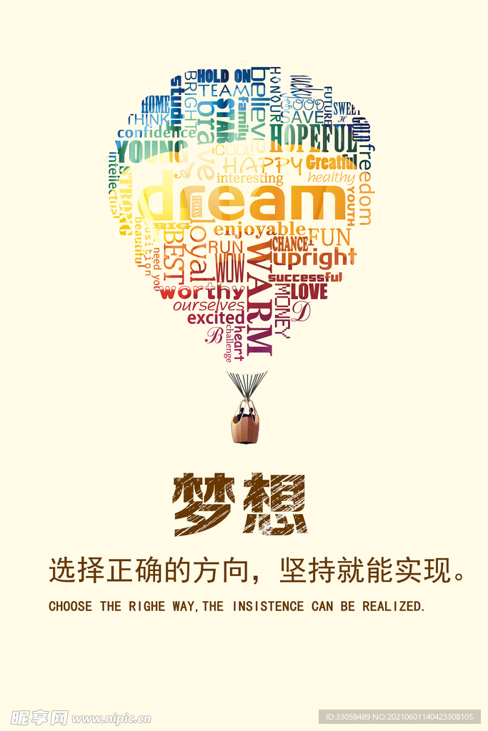励志挂画梦想企业文化海报
