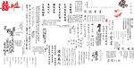 中文古风PSD字体素材