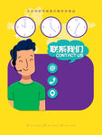 联系我们