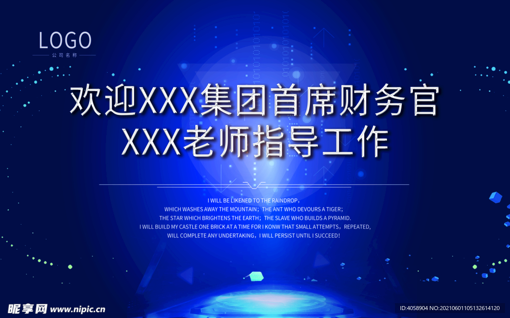 首席财务官