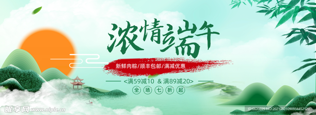 端午安康