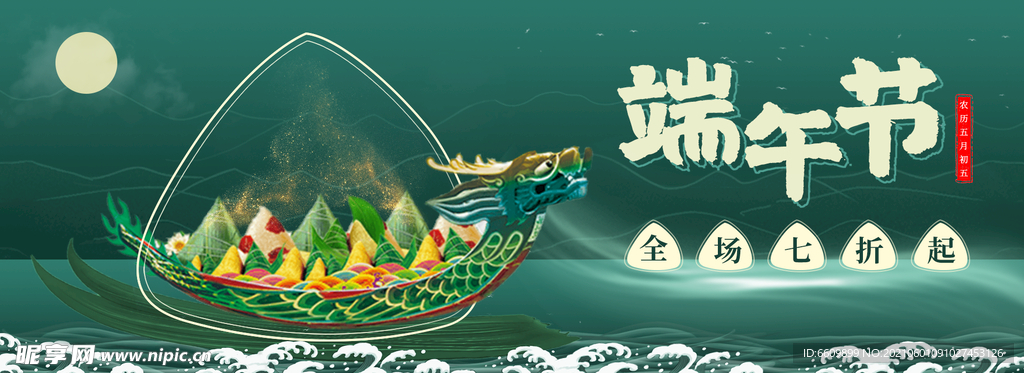 划龙舟