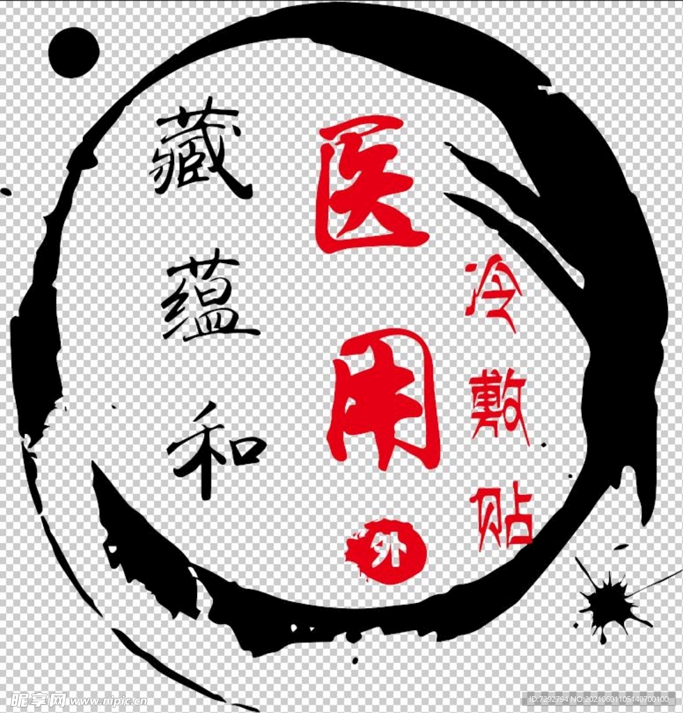 藏蕴和  （不分层）