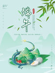 端午节粽子国潮中国风节日海报