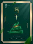 极简端午节宣传祝福海报