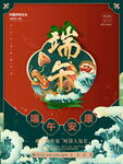 龙舟粽子卡通手绘国潮中国风