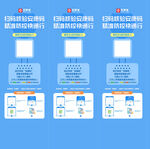 皖事通 安康码