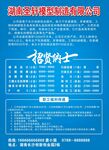 公司招聘  公司招贤纳士  