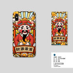 国潮财神爷发财转运手机壳
