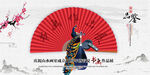水墨中国风创意书画作品展艺术展