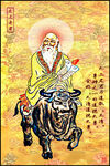 太上老君